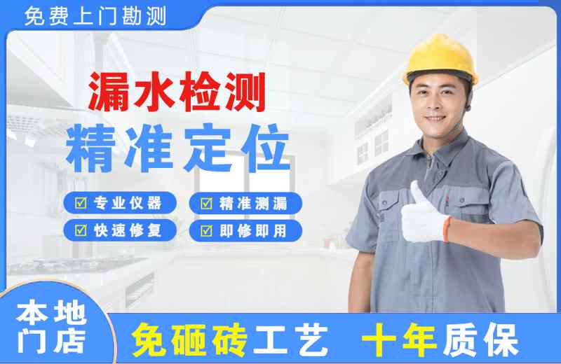 长汀漏水检测精准定位